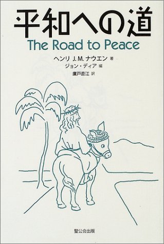 General Art and Science - 【中古】平和への道