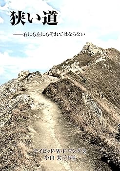 【中古】狭い道【メーカー名】【メーカー型番】【ブランド名】【商品説明】狭い道※ご購入前にご確認ください ・中古品のため、状態や付属品に個体差がございます ・お客様都合による返品・キャンセルはお受けしておりません ・当店は複数モールで在庫を共有しているため、タイミングにより欠品となる場合がございます ■ 安心してご購入いただくために 当店では、商品を一点ずつ検品・動作確認のうえ出荷しております。 中古品ではございますが、できる限り安心してご使用いただける状態でお届けできるよう努めております。 ■ 付属品について 中古品のため、説明書・外箱・CD-ROM等は付属しない場合がございます。 また、商品名に「限定」や「保証」と記載があっても、特典や保証、ダウンロードコードは付属いたしません。 レンタル落ち商品につきましては、収納BOX・DVDケースもないものとしてお考えください。 掲載内容と付属品が異なる場合、受注前に内容確認のメールをお送りいたします。 ■ 商品画像について 掲載画像はイメージ画像または代表画像を使用しておりますので、あらかじめご了承ください。 ■ 商品の状態について 中古品のため、キズ・汚れ・使用感等がある場合がございます。あらかじめご理解のうえご購入をお願いいたします。 ■ 在庫について ご注文のタイミングにより、在庫切れとなる場合がございます。その際は誠に恐縮ですが、キャンセルのご案内を差し上げる場合がございます。 ■ ご注文からお届けまで 1．ご注文 ご注文は24時間受け付けております。 2．ご注文確認 ご注文後、当店より確認メールをお送りいたします。 3．在庫確認・出荷準備 当店では複数モールで併売しているため、ご注文後に在庫確認を行っております。 また、中古品は再点検・メンテナンス・梱包を行うため、発送まで4〜10営業日ほどお時間をいただきます。 4．出荷 発送後、配送業者および追跡番号をご案内いたします。 5．お届け 出荷後、通常1〜3日程度で到着いたします。 ※北海道・沖縄・離島はお時間をいただく場合がございます。 ■ 返品・キャンセルについて 【初期不良について】 商品到着後7日以内にご連絡いただいた場合に限り、返品・返金または交換対応をいたします。 【お客様都合による返品・キャンセル】 イメージ違い・不要になった等の理由による返品・キャンセルはお受けしておりません。【ご注意】中古品につき、説明文に「特典あり」の記載があっても、特典は付属しません。ご了承ください。