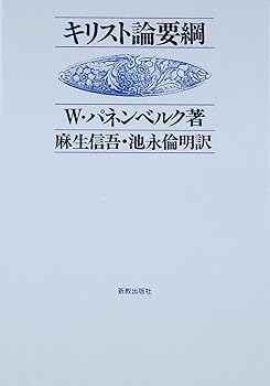 【中古】(非常に良い)キリスト論要綱 オンデマンド版【メーカー名】【メーカー型番】【ブランド名】【商品説明】キリスト論要綱 オンデマンド版※ご購入前にご確認ください ・中古品のため、状態や付属品に個体差がございます ・お客様都合による返品・キャンセルはお受けしておりません ・当店は複数モールで在庫を共有しているため、タイミングにより欠品となる場合がございます ■ 安心してご購入いただくために 当店では、商品を一点ずつ検品・動作確認のうえ出荷しております。 中古品ではございますが、できる限り安心してご使用いただける状態でお届けできるよう努めております。 ■ 付属品について 中古品のため、説明書・外箱・CD-ROM等は付属しない場合がございます。 また、商品名に「限定」や「保証」と記載があっても、特典や保証、ダウンロードコードは付属いたしません。 レンタル落ち商品につきましては、収納BOX・DVDケースもないものとしてお考えください。 掲載内容と付属品が異なる場合、受注前に内容確認のメールをお送りいたします。 ■ 商品画像について 掲載画像はイメージ画像または代表画像を使用しておりますので、あらかじめご了承ください。 ■ 商品の状態について 中古品のため、キズ・汚れ・使用感等がある場合がございます。あらかじめご理解のうえご購入をお願いいたします。 ■ 在庫について ご注文のタイミングにより、在庫切れとなる場合がございます。その際は誠に恐縮ですが、キャンセルのご案内を差し上げる場合がございます。 ■ ご注文からお届けまで 1．ご注文 ご注文は24時間受け付けております。 2．ご注文確認 ご注文後、当店より確認メールをお送りいたします。 3．在庫確認・出荷準備 当店では複数モールで併売しているため、ご注文後に在庫確認を行っております。 また、中古品は再点検・メンテナンス・梱包を行うため、発送まで4〜10営業日ほどお時間をいただきます。 4．出荷 発送後、配送業者および追跡番号をご案内いたします。 5．お届け 出荷後、通常1〜3日程度で到着いたします。 ※北海道・沖縄・離島はお時間をいただく場合がございます。 ■ 返品・キャンセルについて 【初期不良について】 商品到着後7日以内にご連絡いただいた場合に限り、返品・返金または交換対応をいたします。 【お客様都合による返品・キャンセル】 イメージ違い・不要になった等の理由による返品・キャンセルはお受けしておりません。【ご注意】中古品につき、説明文に「特典あり」の記載があっても、特典は付属しません。ご了承ください。