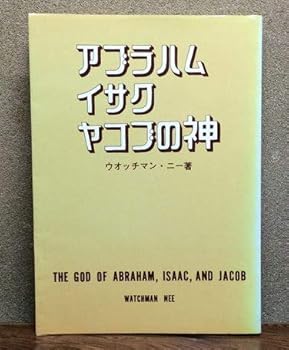 【中古】(非常に良い)アブラハム、イサク、ヤコブの神 (1978年)【メーカー名】【メーカー型番】【ブランド名】【商品説明】アブラハム、イサク、ヤコブの神 (1978年)※ご購入前にご確認ください ・中古品のため、状態や付属品に個体差がございます ・お客様都合による返品・キャンセルはお受けしておりません ・当店は複数モールで在庫を共有しているため、タイミングにより欠品となる場合がございます ■ 安心してご購入いただくために 当店では、商品を一点ずつ検品・動作確認のうえ出荷しております。 中古品ではございますが、できる限り安心してご使用いただける状態でお届けできるよう努めております。 ■ 付属品について 中古品のため、説明書・外箱・CD-ROM等は付属しない場合がございます。 また、商品名に「限定」や「保証」と記載があっても、特典や保証、ダウンロードコードは付属いたしません。 レンタル落ち商品につきましては、収納BOX・DVDケースもないものとしてお考えください。 掲載内容と付属品が異なる場合、受注前に内容確認のメールをお送りいたします。 ■ 商品画像について 掲載画像はイメージ画像または代表画像を使用しておりますので、あらかじめご了承ください。 ■ 商品の状態について 中古品のため、キズ・汚れ・使用感等がある場合がございます。あらかじめご理解のうえご購入をお願いいたします。 ■ 在庫について ご注文のタイミングにより、在庫切れとなる場合がございます。その際は誠に恐縮ですが、キャンセルのご案内を差し上げる場合がございます。 ■ ご注文からお届けまで 1．ご注文 ご注文は24時間受け付けております。 2．ご注文確認 ご注文後、当店より確認メールをお送りいたします。 3．在庫確認・出荷準備 当店では複数モールで併売しているため、ご注文後に在庫確認を行っております。 また、中古品は再点検・メンテナンス・梱包を行うため、発送まで4〜10営業日ほどお時間をいただきます。 4．出荷 発送後、配送業者および追跡番号をご案内いたします。 5．お届け 出荷後、通常1〜3日程度で到着いたします。 ※北海道・沖縄・離島はお時間をいただく場合がございます。 ■ 返品・キャンセルについて 【初期不良について】 商品到着後7日以内にご連絡いただいた場合に限り、返品・返金または交換対応をいたします。 【お客様都合による返品・キャンセル】 イメージ違い・不要になった等の理由による返品・キャンセルはお受けしておりません。【ご注意】中古品につき、説明文に「特典あり」の記載があっても、特典は付属しません。ご了承ください。