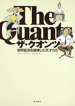 楽天市場】クオンツ（ビジネス・経済・就職｜本・雑誌・コミック）の通販