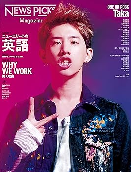 【中古】NewsPicks Magazine vol.4 spring 2019 雑誌