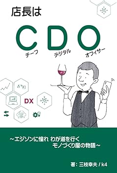 【中古】(非常に良い)店長はCDO