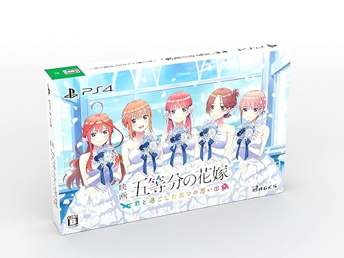 【中古】(非常に良い)映画「五等分の花嫁」 ~君と過ごした五つの思い出~限定版 【同梱物】シチュエーションドラマCD5枚組 同梱 - PS4【メーカー名】【メーカー型番】【ブランド名】MAGES. ゲームソフト 【商品説明】映画「五等分の花嫁」 ~君と過ごした五つの思い出~限定版 【同梱物】シチュエーションドラマCD5枚組 同梱 - PS4確かな想い、伝えたい…中野一花(CV:花澤香菜)、中野二乃(CV:竹達彩奈)、中野三玖(CV:伊藤美来)、中野四葉(CV:佐倉綾音)、中野五月(CV:水瀬いのり)コミック累計発行部数1600万部を突破したメガヒットラブコメ 「五等分の花嫁」をゲーム化!高評価を得た「五等分の花嫁∬ ~夏の思い出も五等分~」に続くアドベンチャーゲーム第二弾今もっとも勢いのあるラブコメを新規オリジナルストーリーで描いていきます。※ご購入前にご確認ください ・中古品のため、状態や付属品に個体差がございます ・お客様都合による返品・キャンセルはお受けしておりません ・当店は複数モールで在庫を共有しているため、タイミングにより欠品となる場合がございます ■ 安心してご購入いただくために 当店では、商品を一点ずつ検品・動作確認のうえ出荷しております。 中古品ではございますが、できる限り安心してご使用いただける状態でお届けできるよう努めております。 ■ 付属品について 中古品のため、説明書・外箱・CD-ROM等は付属しない場合がございます。 また、商品名に「限定」や「保証」と記載があっても、特典や保証、ダウンロードコードは付属いたしません。 レンタル落ち商品につきましては、収納BOX・DVDケースもないものとしてお考えください。 掲載内容と付属品が異なる場合、受注前に内容確認のメールをお送りいたします。 ■ 商品画像について 掲載画像はイメージ画像または代表画像を使用しておりますので、あらかじめご了承ください。 ■ 商品の状態について 中古品のため、キズ・汚れ・使用感等がある場合がございます。あらかじめご理解のうえご購入をお願いいたします。 ■ 在庫について ご注文のタイミングにより、在庫切れとなる場合がございます。その際は誠に恐縮ですが、キャンセルのご案内を差し上げる場合がございます。 ■ ご注文からお届けまで 1．ご注文 ご注文は24時間受け付けております。 2．ご注文確認 ご注文後、当店より確認メールをお送りいたします。 3．在庫確認・出荷準備 当店では複数モールで併売しているため、ご注文後に在庫確認を行っております。 また、中古品は再点検・メンテナンス・梱包を行うため、発送まで4〜10営業日ほどお時間をいただきます。 4．出荷 発送後、配送業者および追跡番号をご案内いたします。 5．お届け 出荷後、通常1〜3日程度で到着いたします。 ※北海道・沖縄・離島はお時間をいただく場合がございます。 ■ 返品・キャンセルについて 【初期不良について】 商品到着後7日以内にご連絡いただいた場合に限り、返品・返金または交換対応をいたします。 【お客様都合による返品・キャンセル】 イメージ違い・不要になった等の理由による返品・キャンセルはお受けしておりません。【ご注意】中古品につき、説明文に「特典あり」の記載があっても、特典は付属しません。ご了承ください。