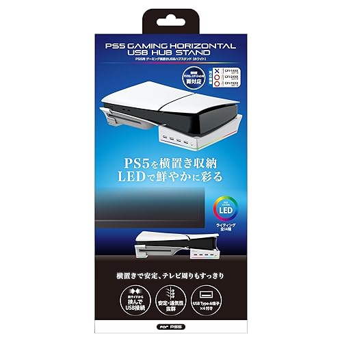 【中古】アンサー PS5用 ゲーミング横置きUSBハブスタンド 【PS5（CFI-2000）】【PS5Pro（CFI-7000）】【PS5 デジタル・エディション 日本語専用版対応】