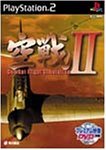 【中古】空戦 2【メーカー名】【メーカー型番】【ブランド名】KADOKAWA ゲーム 【商品説明】空戦 2※ご購入前にご確認ください ・中古品のため、状態や付属品に個体差がございます ・お客様都合による返品・キャンセルはお受けしておりません ・当店は複数モールで在庫を共有しているため、タイミングにより欠品となる場合がございます ■ 安心してご購入いただくために 当店では、商品を一点ずつ検品・動作確認のうえ出荷しております。 中古品ではございますが、できる限り安心してご使用いただける状態でお届けできるよう努めております。 ■ 付属品について 中古品のため、説明書・外箱・CD-ROM等は付属しない場合がございます。 また、商品名に「限定」や「保証」と記載があっても、特典や保証、ダウンロードコードは付属いたしません。 レンタル落ち商品につきましては、収納BOX・DVDケースもないものとしてお考えください。 掲載内容と付属品が異なる場合、受注前に内容確認のメールをお送りいたします。 ■ 商品画像について 掲載画像はイメージ画像または代表画像を使用しておりますので、あらかじめご了承ください。 ■ 商品の状態について 中古品のため、キズ・汚れ・使用感等がある場合がございます。あらかじめご理解のうえご購入をお願いいたします。 ■ 在庫について ご注文のタイミングにより、在庫切れとなる場合がございます。その際は誠に恐縮ですが、キャンセルのご案内を差し上げる場合がございます。 ■ ご注文からお届けまで 1．ご注文 ご注文は24時間受け付けております。 2．ご注文確認 ご注文後、当店より確認メールをお送りいたします。 3．在庫確認・出荷準備 当店では複数モールで併売しているため、ご注文後に在庫確認を行っております。 また、中古品は再点検・メンテナンス・梱包を行うため、発送まで4〜10営業日ほどお時間をいただきます。 4．出荷 発送後、配送業者および追跡番号をご案内いたします。 5．お届け 出荷後、通常1〜3日程度で到着いたします。 ※北海道・沖縄・離島はお時間をいただく場合がございます。 ■ 返品・キャンセルについて 【初期不良について】 商品到着後7日以内にご連絡いただいた場合に限り、返品・返金または交換対応をいたします。 【お客様都合による返品・キャンセル】 イメージ違い・不要になった等の理由による返品・キャンセルはお受けしておりません。【ご注意】中古品につき、説明文に「特典あり」の記載があっても、特典は付属しません。ご了承ください。