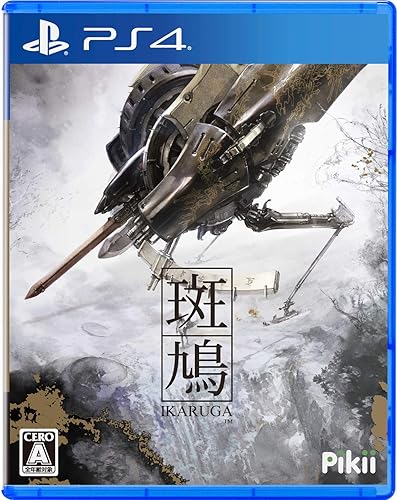 (非常に良い)斑鳩　IKARUGA