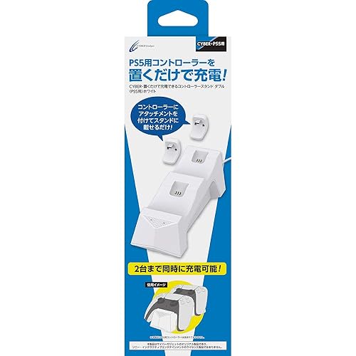 【中古】CYBER ・ 置くだけで充電できるコントローラースタンド ダブル( PS5 用) ...