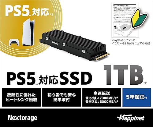 【中古】Nextorage ネクストレージ NEM-PA M.2 2280 PCIe 4.0 NVMe ヒートシンク付 PS5対応 拡張SSD 動作確認済み 5年保証 (ハピネットモデル 1TB)