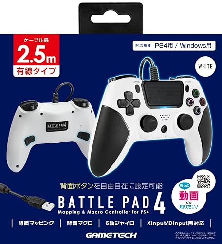 【中古】PS4用高機能有線コントローラ『バトルパッド4(ホワイト)』 - PS4