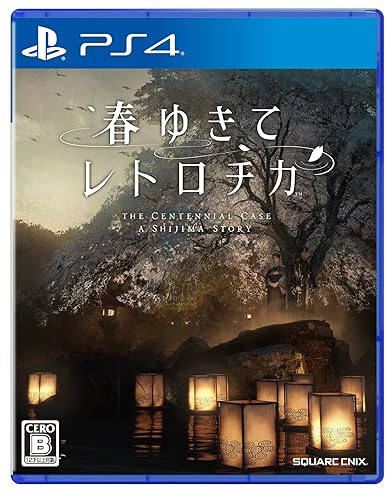【中古】春ゆきてレトロチカ -PS4