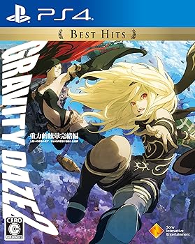 【中古】【PS4】GRAVITY DAZE 2 Best Hits【メーカー名】【メーカー型番】【ブランド名】ソニー・インタラクティブエンタテインメント ゲームソフト 【商品説明】【PS4】GRAVITY DAZE 2 Best Hitsグラビティ キトゥンの、最後の選択。 果てしない世界と空に落ちる少女の物語。 都市上空を浮遊する政府地区周辺で異常な重力波の乱れが観測され、 キトゥンは、パートナーの重力使いクロウと警務官シドーを伴い調査に赴く。 異様な気配に慄くキトゥンの周囲を前例のない規模の巨大重力嵐が襲い、三人は政府地区もろともなす術無く重力の渦に呑みこまれていく———※ご購入前にご確認ください ・中古品のため、状態や付属品に個体差がございます ・お客様都合による返品・キャンセルはお受けしておりません ・当店は複数モールで在庫を共有しているため、タイミングにより欠品となる場合がございます ■ 安心してご購入いただくために 当店では、商品を一点ずつ検品・動作確認のうえ出荷しております。 中古品ではございますが、できる限り安心してご使用いただける状態でお届けできるよう努めております。 ■ 付属品について 中古品のため、説明書・外箱・CD-ROM等は付属しない場合がございます。 また、商品名に「限定」や「保証」と記載があっても、特典や保証、ダウンロードコードは付属いたしません。 レンタル落ち商品につきましては、収納BOX・DVDケースもないものとしてお考えください。 掲載内容と付属品が異なる場合、受注前に内容確認のメールをお送りいたします。 ■ 商品画像について 掲載画像はイメージ画像または代表画像を使用しておりますので、あらかじめご了承ください。 ■ 商品の状態について 中古品のため、キズ・汚れ・使用感等がある場合がございます。あらかじめご理解のうえご購入をお願いいたします。 ■ 在庫について ご注文のタイミングにより、在庫切れとなる場合がございます。その際は誠に恐縮ですが、キャンセルのご案内を差し上げる場合がございます。 ■ ご注文からお届けまで 1．ご注文 ご注文は24時間受け付けております。 2．ご注文確認 ご注文後、当店より確認メールをお送りいたします。 3．在庫確認・出荷準備 当店では複数モールで併売しているため、ご注文後に在庫確認を行っております。 また、中古品は再点検・メンテナンス・梱包を行うため、発送まで4〜10営業日ほどお時間をいただきます。 4．出荷 発送後、配送業者および追跡番号をご案内いたします。 5．お届け 出荷後、通常1〜3日程度で到着いたします。 ※北海道・沖縄・離島はお時間をいただく場合がございます。 ■ 返品・キャンセルについて 【初期不良について】 商品到着後7日以内にご連絡いただいた場合に限り、返品・返金または交換対応をいたします。 【お客様都合による返品・キャンセル】 イメージ違い・不要になった等の理由による返品・キャンセルはお受けしておりません。【ご注意】中古品につき、説明文に「特典あり」の記載があっても、特典は付属しません。ご了承ください。