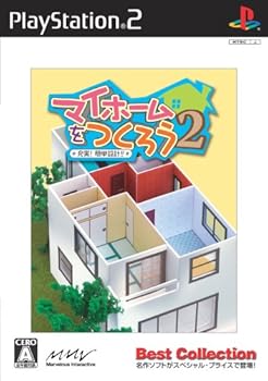 Peripheral Equipment - 【中古】(非常に良い)マイホームをつくろう2 充実!簡単設計!! Best Collection