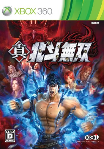 【中古】真・北斗無双(通常版) - Xbox360