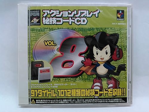 【中古】(未使用品)PS用CDコード集 VOL.8