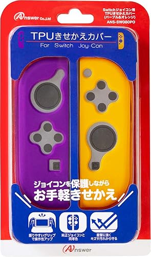 【中古】(非常に良い)Switchジョイコン用 TPUきせかえカバー(パープル&オレンジ)