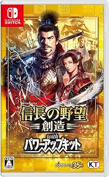 【中古】(未使用品)信長の野望・創造 with パワーアップキット - Switch【メーカー名】【メーカー型番】【ブランド名】Bandai Namco ゲームソフト 【商品説明】信長の野望・創造 with パワーアップキット - Switch初期不良に関する返品 商品到着から7日間以内に初期不良が発生した場合のみ、返品をお受けいたします。 お客様都合のキャンセル・返品 イメージと異なる、必要でなくなった等の理由によるキャンセル・返品は一切お受けしておりません。 商品画像について 掲載されている写真は代表画像です。実際の商品とは異なる場合がありますので、予めご了承ください。 在庫状況について 他のモールでも販売しているため、ご注文のタイミングによっては商品がご用意できない場合があります。 その場合、キャンセルのご連絡をさせていただきます。 上記ご理解の上、お買い求めいただけますようお願い申し上げます。 ご注文からお届けまで1．ご注文　　ご注文は24時間受け付けております 2．注文確認ご注文後、注文確認メールを送信します 3．在庫確認　多モールでも併売の為、在庫切れの場合はご連絡させて頂きます。　 ※中古品は受注後に、再メンテナンス、梱包しますのでお届けまで4〜10営業日程度とお考え下さい。 4．入金確認　前払い決済をご選択の場合、ご入金確認後に商品確保・配送手配を致します。 5．出荷 　配送準備が整い次第、出荷致します。配送業者、追跡番号等の詳細をメール送信致します。 6．到着　出荷後、1〜3日後に商品が到着します。 　※離島、北海道、九州、沖縄は遅れる場合がございます。予めご了承下さい。【ご注意】中古品につき、説明文に「特典あり」の記載があっても、特典は付属しません。ご了承ください。