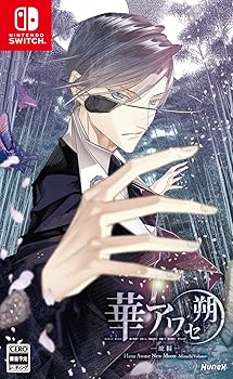 Other - 【中古】(未使用品)華アワセ 朔 -蛟編- - Switch