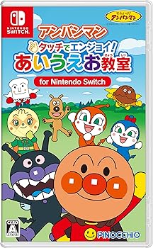 【中古】アンパンマン タッチでエンジョイ! あいうえお教室 for Nintendo Switch -Switch【メーカー名】【メーカー型番】【ブランド名】アガツマ(AGATSUMA) ゲームソフト 【商品説明】アンパンマン タッチでエンジョイ! あいうえお教室 for Nintendo Switch -Switchタッチで！ジョイコンで！アンパンマンと一緒にあそぼう！今回のソフトでは、指を使ってあいうえおのお勉強やミニゲームが楽しめる「タッチであそぼう」、音楽にあわせてジョイコンを振って楽しめる「ジョイコンであそぼう」、学んだことばが記録される「ことばコレクション」、ごほうびメダルを使って集める「なかまシール」の4つのメニューでアンパンマンと楽しく遊びながらお勉強ができます。遊べるゲームは全19種、21人のアンパンマンとなかまたちのおしゃべりが楽しめます。※ご購入前にご確認ください ・中古品のため、状態や付属品に個体差がございます ・お客様都合による返品・キャンセルはお受けしておりません ・当店は複数モールで在庫を共有しているため、タイミングにより欠品となる場合がございます ■ 安心してご購入いただくために 当店では、商品を一点ずつ検品・動作確認のうえ出荷しております。 中古品ではございますが、できる限り安心してご使用いただける状態でお届けできるよう努めております。 ■ 付属品について 中古品のため、説明書・外箱・CD-ROM等は付属しない場合がございます。 また、商品名に「限定」や「保証」と記載があっても、特典や保証、ダウンロードコードは付属いたしません。 レンタル落ち商品につきましては、収納BOX・DVDケースもないものとしてお考えください。 掲載内容と付属品が異なる場合、受注前に内容確認のメールをお送りいたします。 ■ 商品画像について 掲載画像はイメージ画像または代表画像を使用しておりますので、あらかじめご了承ください。 ■ 商品の状態について 中古品のため、キズ・汚れ・使用感等がある場合がございます。あらかじめご理解のうえご購入をお願いいたします。 ■ 在庫について ご注文のタイミングにより、在庫切れとなる場合がございます。その際は誠に恐縮ですが、キャンセルのご案内を差し上げる場合がございます。 ■ ご注文からお届けまで 1．ご注文 ご注文は24時間受け付けております。 2．ご注文確認 ご注文後、当店より確認メールをお送りいたします。 3．在庫確認・出荷準備 当店では複数モールで併売しているため、ご注文後に在庫確認を行っております。 また、中古品は再点検・メンテナンス・梱包を行うため、発送まで4〜10営業日ほどお時間をいただきます。 4．出荷 発送後、配送業者および追跡番号をご案内いたします。 5．お届け 出荷後、通常1〜3日程度で到着いたします。 ※北海道・沖縄・離島はお時間をいただく場合がございます。 ■ 返品・キャンセルについて 【初期不良について】 商品到着後7日以内にご連絡いただいた場合に限り、返品・返金または交換対応をいたします。 【お客様都合による返品・キャンセル】 イメージ違い・不要になった等の理由による返品・キャンセルはお受けしておりません。【ご注意】中古品につき、説明文に「特典あり」の記載があっても、特典は付属しません。ご了承ください。