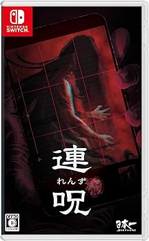 【中古】(非常に良い)連呪（れんず） - Switch【メーカー名】【メーカー型番】【ブランド名】日本一ソフトウェア ゲームソフト 【商品説明】連呪（れんず） - Switch「あなたは呪われました」オカルト雑誌「アガスティア」のライター・九十九隼人（つくも はやと）は日々の取材の中で気になる噂話を耳にした。S市で人が次々と不可解な失踪を遂げているという。失踪者たちに共通しているのは心霊スポットへの訪問歴があったという事と、スマホに届いた謎のメッセージ。主人公・九十九は自らに降りかかった呪いを解く手がかりを探して、さまざまな心霊スポットを探索します。主人公が持つのは薄暗い闇の中を照らす懐中電灯と、霊が撮影できる呪いのカメラアプリのみ。このふたつを使って、心霊スポット内の異変を感じる場所を探し、調査しましょう。主人公は呪いに心身を苛まれています。心霊スポットで霊の撮影に失敗したり、長時間探索を続けると主人公の受けている呪いが進行してしまいます。呪いを受けた主人公に残された時間はあとわずか。無理をして探索を続けると呪いに完全に蝕まれ、死を迎えてしまうことになるでしょう……。主人公は巷での噂話や、「アガスティア」の記事への反応等を頼りに、さまざまないわくつきの心霊スポットに足を運びます。各地を調査し、呪いの謎に関する手がかりを得ることで次の目的地への道が拓けます。※ご購入前にご確認ください ・中古品のため、状態や付属品に個体差がございます ・お客様都合による返品・キャンセルはお受けしておりません ・当店は複数モールで在庫を共有しているため、タイミングにより欠品となる場合がございます ■ 安心してご購入いただくために 当店では、商品を一点ずつ検品・動作確認のうえ出荷しております。 中古品ではございますが、できる限り安心してご使用いただける状態でお届けできるよう努めております。 ■ 付属品について 中古品のため、説明書・外箱・CD-ROM等は付属しない場合がございます。 また、商品名に「限定」や「保証」と記載があっても、特典や保証、ダウンロードコードは付属いたしません。 レンタル落ち商品につきましては、収納BOX・DVDケースもないものとしてお考えください。 掲載内容と付属品が異なる場合、受注前に内容確認のメールをお送りいたします。 ■ 商品画像について 掲載画像はイメージ画像または代表画像を使用しておりますので、あらかじめご了承ください。 ■ 商品の状態について 中古品のため、キズ・汚れ・使用感等がある場合がございます。あらかじめご理解のうえご購入をお願いいたします。 ■ 在庫について ご注文のタイミングにより、在庫切れとなる場合がございます。その際は誠に恐縮ですが、キャンセルのご案内を差し上げる場合がございます。 ■ ご注文からお届けまで 1．ご注文 ご注文は24時間受け付けております。 2．ご注文確認 ご注文後、当店より確認メールをお送りいたします。 3．在庫確認・出荷準備 当店では複数モールで併売しているため、ご注文後に在庫確認を行っております。 また、中古品は再点検・メンテナンス・梱包を行うため、発送まで4〜10営業日ほどお時間をいただきます。 4．出荷 発送後、配送業者および追跡番号をご案内いたします。 5．お届け 出荷後、通常1〜3日程度で到着いたします。 ※北海道・沖縄・離島はお時間をいただく場合がございます。 ■ 返品・キャンセルについて 【初期不良について】 商品到着後7日以内にご連絡いただいた場合に限り、返品・返金または交換対応をいたします。 【お客様都合による返品・キャンセル】 イメージ違い・不要になった等の理由による返品・キャンセルはお受けしておりません。【ご注意】中古品につき、説明文に「特典あり」の記載があっても、特典は付属しません。ご了承ください。