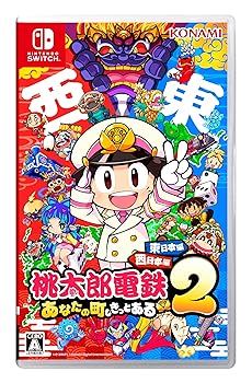 【中古】(非常に良い)桃太郎電鉄2 ~あなたの町も きっとある~ 東日本編+西日本編【メーカー名】【メーカー型番】【ブランド名】コナミデジタルエンタテインメント(Konami Digital Entertainment) ゲームソフト 【商品説明】桃太郎電鉄2 ~あなたの町も きっとある~ 東日本編+西日本編初回ご発注分にDLCコードチラシ封入：オリジナル列車 「東日本グルメ号」、オリジナル列車 「西日本グルメ号」※ご購入前にご確認ください ・中古品のため、状態や付属品に個体差がございます ・お客様都合による返品・キャンセルはお受けしておりません ・当店は複数モールで在庫を共有しているため、タイミングにより欠品となる場合がございます ■ 安心してご購入いただくために 当店では、商品を一点ずつ検品・動作確認のうえ出荷しております。 中古品ではございますが、できる限り安心してご使用いただける状態でお届けできるよう努めております。 ■ 付属品について 中古品のため、説明書・外箱・CD-ROM等は付属しない場合がございます。 また、商品名に「限定」や「保証」と記載があっても、特典や保証、ダウンロードコードは付属いたしません。 レンタル落ち商品につきましては、収納BOX・DVDケースもないものとしてお考えください。 掲載内容と付属品が異なる場合、受注前に内容確認のメールをお送りいたします。 ■ 商品画像について 掲載画像はイメージ画像または代表画像を使用しておりますので、あらかじめご了承ください。 ■ 商品の状態について 中古品のため、キズ・汚れ・使用感等がある場合がございます。あらかじめご理解のうえご購入をお願いいたします。 ■ 在庫について ご注文のタイミングにより、在庫切れとなる場合がございます。その際は誠に恐縮ですが、キャンセルのご案内を差し上げる場合がございます。 ■ ご注文からお届けまで 1．ご注文 ご注文は24時間受け付けております。 2．ご注文確認 ご注文後、当店より確認メールをお送りいたします。 3．在庫確認・出荷準備 当店では複数モールで併売しているため、ご注文後に在庫確認を行っております。 また、中古品は再点検・メンテナンス・梱包を行うため、発送まで4〜10営業日ほどお時間をいただきます。 4．出荷 発送後、配送業者および追跡番号をご案内いたします。 5．お届け 出荷後、通常1〜3日程度で到着いたします。 ※北海道・沖縄・離島はお時間をいただく場合がございます。 ■ 返品・キャンセルについて 【初期不良について】 商品到着後7日以内にご連絡いただいた場合に限り、返品・返金または交換対応をいたします。 【お客様都合による返品・キャンセル】 イメージ違い・不要になった等の理由による返品・キャンセルはお受けしておりません。【ご注意】中古品につき、説明文に「特典あり」の記載があっても、特典は付属しません。ご了承ください。