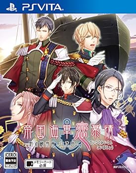 【中古】(未使用品)帝国海軍恋慕情 ~明治横須賀行進曲~【先着購入特典:小冊子『禁断のミニブックレット』】 - PS Vita