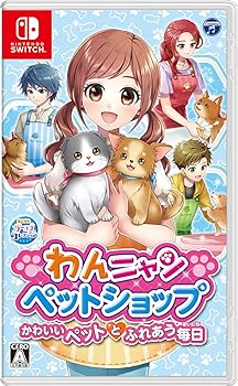 【中古】わんニャンペットショップ かわいいペットとふれあう毎日 - Switch