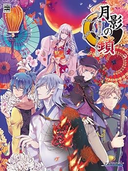 【中古】(非常に良い)月影の鎖 〜錯乱パラノイア〜 特装版【同梱物】ドラマCD1枚 & シチュエーションCD1枚 同梱 - Switch