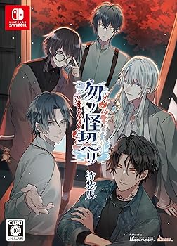 Other - 【中古】【Switch】勿ノ怪契リ 特装版