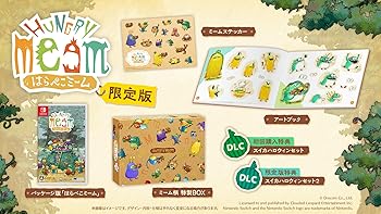 【中古】(非常に良い)はらぺこミーム 限定版 -Switch