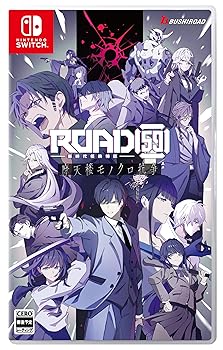 【中古】(非常に良い)ROAD59 -新時代任侠特区- 摩天楼モノクロ抗争 通常版