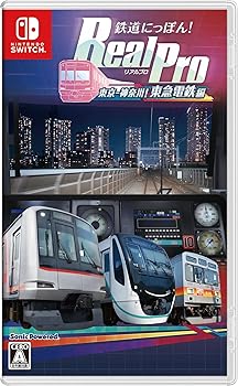 (非常に良い)鉄道にっぽん！RealPro 東京−神奈川！ 東急電鉄 編 - Switch