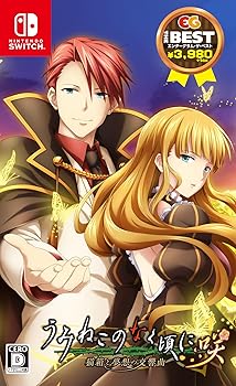 其它 - 【中古】(未使用品)うみねこのなく頃に 咲 ~猫箱と夢想の交響曲~ ベスト版 -Switch 【永久特典】「黄金夢想曲†CROSS」DLコード 封入