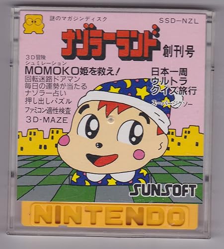 【中古】(非常に良い)謎のマガジンディスク ナゾラーランド 創刊号 (ファミコンディスクシステム専用)