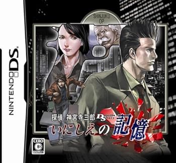 【中古】(非常に良い)探偵 神宮寺三郎DS いにしえの記憶