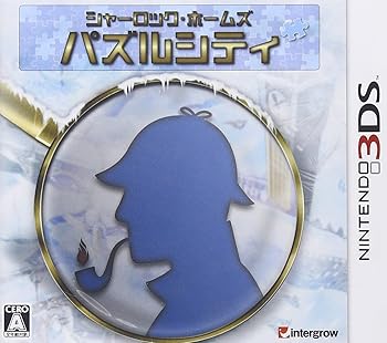 【中古】シャーロック・ホームズ パズルシティ - 3DS