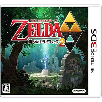 【中古】ゼルダの伝説 神々のトライフォース2