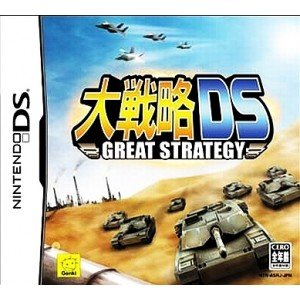 【中古】大戦略 DS【メーカー名】【メーカー型番】【ブランド名】元気 ゲームソフト 【商品説明】大戦略 DS発売日：2006年5月25日ジャンル：戦略シミュレーションプレイ人数：1〜2人（DSワイヤレスプレイ時※：2人）※ご購入前にご確認ください ・中古品のため、状態や付属品に個体差がございます ・お客様都合による返品・キャンセルはお受けしておりません ・当店は複数モールで在庫を共有しているため、タイミングにより欠品となる場合がございます ■ 安心してご購入いただくために 当店では、商品を一点ずつ検品・動作確認のうえ出荷しております。 中古品ではございますが、できる限り安心してご使用いただける状態でお届けできるよう努めております。 ■ 付属品について 中古品のため、説明書・外箱・CD-ROM等は付属しない場合がございます。 また、商品名に「限定」や「保証」と記載があっても、特典や保証、ダウンロードコードは付属いたしません。 レンタル落ち商品につきましては、収納BOX・DVDケースもないものとしてお考えください。 掲載内容と付属品が異なる場合、受注前に内容確認のメールをお送りいたします。 ■ 商品画像について 掲載画像はイメージ画像または代表画像を使用しておりますので、あらかじめご了承ください。 ■ 商品の状態について 中古品のため、キズ・汚れ・使用感等がある場合がございます。あらかじめご理解のうえご購入をお願いいたします。 ■ 在庫について ご注文のタイミングにより、在庫切れとなる場合がございます。その際は誠に恐縮ですが、キャンセルのご案内を差し上げる場合がございます。 ■ ご注文からお届けまで 1．ご注文 ご注文は24時間受け付けております。 2．ご注文確認 ご注文後、当店より確認メールをお送りいたします。 3．在庫確認・出荷準備 当店では複数モールで併売しているため、ご注文後に在庫確認を行っております。 また、中古品は再点検・メンテナンス・梱包を行うため、発送まで4〜10営業日ほどお時間をいただきます。 4．出荷 発送後、配送業者および追跡番号をご案内いたします。 5．お届け 出荷後、通常1〜3日程度で到着いたします。 ※北海道・沖縄・離島はお時間をいただく場合がございます。 ■ 返品・キャンセルについて 【初期不良について】 商品到着後7日以内にご連絡いただいた場合に限り、返品・返金または交換対応をいたします。 【お客様都合による返品・キャンセル】 イメージ違い・不要になった等の理由による返品・キャンセルはお受けしておりません。【ご注意】中古品につき、説明文に「特典あり」の記載があっても、特典は付属しません。ご了承ください。