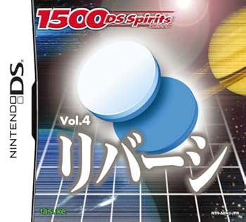 【中古】1500DS spirits Vol.4 リバーシ【メーカー名】【メーカー型番】【ブランド名】タスケ ゲームソフト 【商品説明】1500DS spirits Vol.4 リバーシ※ご購入前にご確認ください ・中古品のため、状態や付属品に個体差がございます ・お客様都合による返品・キャンセルはお受けしておりません ・当店は複数モールで在庫を共有しているため、タイミングにより欠品となる場合がございます ■ 安心してご購入いただくために 当店では、商品を一点ずつ検品・動作確認のうえ出荷しております。 中古品ではございますが、できる限り安心してご使用いただける状態でお届けできるよう努めております。 ■ 付属品について 中古品のため、説明書・外箱・CD-ROM等は付属しない場合がございます。 また、商品名に「限定」や「保証」と記載があっても、特典や保証、ダウンロードコードは付属いたしません。 レンタル落ち商品につきましては、収納BOX・DVDケースもないものとしてお考えください。 掲載内容と付属品が異なる場合、受注前に内容確認のメールをお送りいたします。 ■ 商品画像について 掲載画像はイメージ画像または代表画像を使用しておりますので、あらかじめご了承ください。 ■ 商品の状態について 中古品のため、キズ・汚れ・使用感等がある場合がございます。あらかじめご理解のうえご購入をお願いいたします。 ■ 在庫について ご注文のタイミングにより、在庫切れとなる場合がございます。その際は誠に恐縮ですが、キャンセルのご案内を差し上げる場合がございます。 ■ ご注文からお届けまで 1．ご注文 ご注文は24時間受け付けております。 2．ご注文確認 ご注文後、当店より確認メールをお送りいたします。 3．在庫確認・出荷準備 当店では複数モールで併売しているため、ご注文後に在庫確認を行っております。 また、中古品は再点検・メンテナンス・梱包を行うため、発送まで4〜10営業日ほどお時間をいただきます。 4．出荷 発送後、配送業者および追跡番号をご案内いたします。 5．お届け 出荷後、通常1〜3日程度で到着いたします。 ※北海道・沖縄・離島はお時間をいただく場合がございます。 ■ 返品・キャンセルについて 【初期不良について】 商品到着後7日以内にご連絡いただいた場合に限り、返品・返金または交換対応をいたします。 【お客様都合による返品・キャンセル】 イメージ違い・不要になった等の理由による返品・キャンセルはお受けしておりません。【ご注意】中古品につき、説明文に「特典あり」の記載があっても、特典は付属しません。ご了承ください。