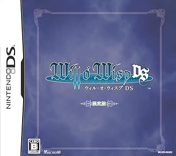 【中古】ウィル・オ・ウィスプDS(限定版:「限定版ドラマCD」&「スペシャルDVD」同梱)【メーカー名】【メーカー型番】【ブランド名】Idea Factory ゲームソフト 【商品説明】ウィル・オ・ウィスプDS(限定版:「限定版ドラマCD」&「スペシャルDVD」同梱)※ご購入前にご確認ください ・中古品のため、状態や付属品に個体差がございます ・お客様都合による返品・キャンセルはお受けしておりません ・当店は複数モールで在庫を共有しているため、タイミングにより欠品となる場合がございます ■ 安心してご購入いただくために 当店では、商品を一点ずつ検品・動作確認のうえ出荷しております。 中古品ではございますが、できる限り安心してご使用いただける状態でお届けできるよう努めております。 ■ 付属品について 中古品のため、説明書・外箱・CD-ROM等は付属しない場合がございます。 また、商品名に「限定」や「保証」と記載があっても、特典や保証、ダウンロードコードは付属いたしません。 レンタル落ち商品につきましては、収納BOX・DVDケースもないものとしてお考えください。 掲載内容と付属品が異なる場合、受注前に内容確認のメールをお送りいたします。 ■ 商品画像について 掲載画像はイメージ画像または代表画像を使用しておりますので、あらかじめご了承ください。 ■ 商品の状態について 中古品のため、キズ・汚れ・使用感等がある場合がございます。あらかじめご理解のうえご購入をお願いいたします。 ■ 在庫について ご注文のタイミングにより、在庫切れとなる場合がございます。その際は誠に恐縮ですが、キャンセルのご案内を差し上げる場合がございます。 ■ ご注文からお届けまで 1．ご注文 ご注文は24時間受け付けております。 2．ご注文確認 ご注文後、当店より確認メールをお送りいたします。 3．在庫確認・出荷準備 当店では複数モールで併売しているため、ご注文後に在庫確認を行っております。 また、中古品は再点検・メンテナンス・梱包を行うため、発送まで4〜10営業日ほどお時間をいただきます。 4．出荷 発送後、配送業者および追跡番号をご案内いたします。 5．お届け 出荷後、通常1〜3日程度で到着いたします。 ※北海道・沖縄・離島はお時間をいただく場合がございます。 ■ 返品・キャンセルについて 【初期不良について】 商品到着後7日以内にご連絡いただいた場合に限り、返品・返金または交換対応をいたします。 【お客様都合による返品・キャンセル】 イメージ違い・不要になった等の理由による返品・キャンセルはお受けしておりません。【ご注意】中古品につき、説明文に「特典あり」の記載があっても、特典は付属しません。ご了承ください。