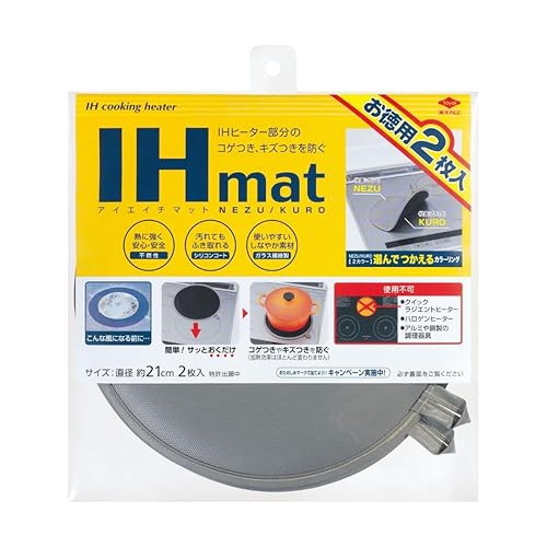 【中古】(非常に良い)東洋アルミ IHマット 直径約21cm 2枚入 グレー/ブラック 丈夫で洗える厚手タイプ 表裏2色 コゲ、キズ防止 水洗い IHクッキングヒーターカバー S3228【メーカー名】【メーカー型番】【ブランド名】東洋アルミエコープロダクツ クッキングマット 【商品説明】東洋アルミ IHマット 直径約21cm 2枚入 グレー/ブラック 丈夫で洗える厚手タイプ 表裏2色 コゲ、キズ防止 水洗い IHクッキングヒーターカバー S3228サイズ:約直径21cm本体重量:約30g材質:本体・縁部分/ガラス繊維(シリコンコート)、糸/アラミド繊維原産国:日本ブラント名:東洋アルミ(Toyo Aluminium)※ご購入前にご確認ください ・中古品のため、状態や付属品に個体差がございます ・お客様都合による返品・キャンセルはお受けしておりません ・当店は複数モールで在庫を共有しているため、タイミングにより欠品となる場合がございます ■ 安心してご購入いただくために 当店では、商品を一点ずつ検品・動作確認のうえ出荷しております。 中古品ではございますが、できる限り安心してご使用いただける状態でお届けできるよう努めております。 ■ 付属品について 中古品のため、説明書・外箱・CD-ROM等は付属しない場合がございます。 また、商品名に「限定」や「保証」と記載があっても、特典や保証、ダウンロードコードは付属いたしません。 レンタル落ち商品につきましては、収納BOX・DVDケースもないものとしてお考えください。 掲載内容と付属品が異なる場合、受注前に内容確認のメールをお送りいたします。 ■ 商品画像について 掲載画像はイメージ画像または代表画像を使用しておりますので、あらかじめご了承ください。 ■ 商品の状態について 中古品のため、キズ・汚れ・使用感等がある場合がございます。あらかじめご理解のうえご購入をお願いいたします。 ■ 在庫について ご注文のタイミングにより、在庫切れとなる場合がございます。その際は誠に恐縮ですが、キャンセルのご案内を差し上げる場合がございます。 ■ ご注文からお届けまで 1．ご注文 ご注文は24時間受け付けております。 2．ご注文確認 ご注文後、当店より確認メールをお送りいたします。 3．在庫確認・出荷準備 当店では複数モールで併売しているため、ご注文後に在庫確認を行っております。 また、中古品は再点検・メンテナンス・梱包を行うため、発送まで4〜10営業日ほどお時間をいただきます。 4．出荷 発送後、配送業者および追跡番号をご案内いたします。 5．お届け 出荷後、通常1〜3日程度で到着いたします。 ※北海道・沖縄・離島はお時間をいただく場合がございます。 ■ 返品・キャンセルについて 【初期不良について】 商品到着後7日以内にご連絡いただいた場合に限り、返品・返金または交換対応をいたします。 【お客様都合による返品・キャンセル】 イメージ違い・不要になった等の理由による返品・キャンセルはお受けしておりません。【ご注意】中古品につき、説明文に「特典あり」の記載があっても、特典は付属しません。ご了承ください。