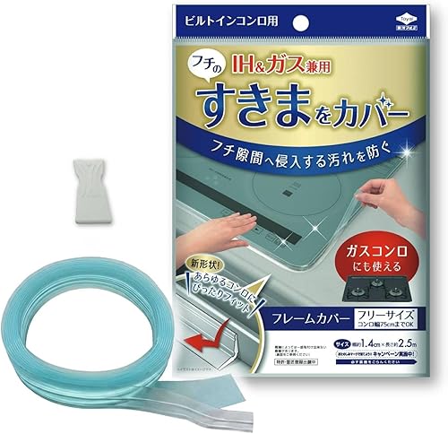 【中古】(未使用品)東洋アルミ フレームカバー 約1.4cm×2.5m 1個入 フリーサイズ ビルトインコンロ ひっぱって取付 汚れ防止 透明 クリア キッチン隙間テープ S2429【メーカー名】【メーカー型番】【ブランド名】東洋アルミエコープロダクツ レンジカバー・ガード 【商品説明】東洋アルミ フレームカバー 約1.4cm×2.5m 1個入 フリーサイズ ビルトインコンロ ひっぱって取付 汚れ防止 透明 クリア キッチン隙間テープ S2429ビルトインタイプであれば、IHでもガスコンロでも取付け・取外し可能。キッチンに自然に溶け込むクリアカラー。日本製フリーサイズ 1.4cm×2.5mビルトインコンロのフチのすき間に入り込む汚れを防ぐ。初期不良に関する返品 商品到着から7日間以内に初期不良が発生した場合のみ、返品をお受けいたします。 お客様都合のキャンセル・返品 イメージと異なる、必要でなくなった等の理由によるキャンセル・返品は一切お受けしておりません。 商品画像について 掲載されている写真は代表画像です。実際の商品とは異なる場合がありますので、予めご了承ください。 在庫状況について 他のモールでも販売しているため、ご注文のタイミングによっては商品がご用意できない場合があります。 その場合、キャンセルのご連絡をさせていただきます。 上記ご理解の上、お買い求めいただけますようお願い申し上げます。 ご注文からお届けまで1．ご注文　　ご注文は24時間受け付けております 2．注文確認ご注文後、注文確認メールを送信します 3．在庫確認　多モールでも併売の為、在庫切れの場合はご連絡させて頂きます。　 ※中古品は受注後に、再メンテナンス、梱包しますのでお届けまで4〜10営業日程度とお考え下さい。 4．入金確認　前払い決済をご選択の場合、ご入金確認後に商品確保・配送手配を致します。 5．出荷 　配送準備が整い次第、出荷致します。配送業者、追跡番号等の詳細をメール送信致します。 6．到着　出荷後、1〜3日後に商品が到着します。 　※離島、北海道、九州、沖縄は遅れる場合がございます。予めご了承下さい。【ご注意】中古品につき、説明文に「特典あり」の記載があっても、特典は付属しません。ご了承ください。