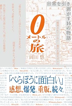 本 【】 飛んでる先生の人生旅日記 （ふれ愛ブックス） / 清水 徳子