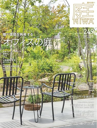 楽天市場】庭 niwa（雑誌｜本・雑誌・コミック）の通販