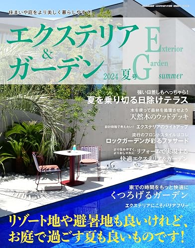 【中古】(非常に良い)エクステリア＆ガーデン2024年夏号No.80【メーカー名】【メーカー型番】【ブランド名】ブティック社 ガーデニング, 園芸・フラワーアレンジメント ブティック社: Editor【商品説明】エクステリア＆ガーデン2024年夏号No.80※ご購入前にご確認ください ・中古品のため、状態や付属品に個体差がございます ・お客様都合による返品・キャンセルはお受けしておりません ・当店は複数モールで在庫を共有しているため、タイミングにより欠品となる場合がございます ■ 安心してご購入いただくために 当店では、商品を一点ずつ検品・動作確認のうえ出荷しております。 中古品ではございますが、できる限り安心してご使用いただける状態でお届けできるよう努めております。 ■ 付属品について 中古品のため、説明書・外箱・CD-ROM等は付属しない場合がございます。 また、商品名に「限定」や「保証」と記載があっても、特典や保証、ダウンロードコードは付属いたしません。 レンタル落ち商品につきましては、収納BOX・DVDケースもないものとしてお考えください。 掲載内容と付属品が異なる場合、受注前に内容確認のメールをお送りいたします。 ■ 商品画像について 掲載画像はイメージ画像または代表画像を使用しておりますので、あらかじめご了承ください。 ■ 商品の状態について 中古品のため、キズ・汚れ・使用感等がある場合がございます。あらかじめご理解のうえご購入をお願いいたします。 ■ 在庫について ご注文のタイミングにより、在庫切れとなる場合がございます。その際は誠に恐縮ですが、キャンセルのご案内を差し上げる場合がございます。 ■ ご注文からお届けまで 1．ご注文 ご注文は24時間受け付けております。 2．ご注文確認 ご注文後、当店より確認メールをお送りいたします。 3．在庫確認・出荷準備 当店では複数モールで併売しているため、ご注文後に在庫確認を行っております。 また、中古品は再点検・メンテナンス・梱包を行うため、発送まで4〜10営業日ほどお時間をいただきます。 4．出荷 発送後、配送業者および追跡番号をご案内いたします。 5．お届け 出荷後、通常1〜3日程度で到着いたします。 ※北海道・沖縄・離島はお時間をいただく場合がございます。 ■ 返品・キャンセルについて 【初期不良について】 商品到着後7日以内にご連絡いただいた場合に限り、返品・返金または交換対応をいたします。 【お客様都合による返品・キャンセル】 イメージ違い・不要になった等の理由による返品・キャンセルはお受けしておりません。【ご注意】中古品につき、説明文に「特典あり」の記載があっても、特典は付属しません。ご了承ください。