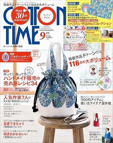 楽天市場】コットンタイム（本・雑誌・コミック）の通販
