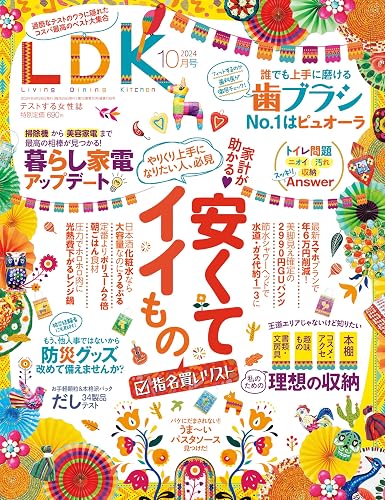 【中古】(非常に良い)LDK(エルディーケー) 2024年 10月号 [雑誌]【メーカー名】【メーカー型番】【ブランド名】晋遊舎 クッキング・レシピ, 健康・生活情報 晋遊舎: Author; LDK編集部: Author【商品説明】LDK(エルディーケー) 2024年 10月号 [雑誌]※ご購入前にご確認ください ・中古品のため、状態や付属品に個体差がございます ・お客様都合による返品・キャンセルはお受けしておりません ・当店は複数モールで在庫を共有しているため、タイミングにより欠品となる場合がございます ■ 安心してご購入いただくために 当店では、商品を一点ずつ検品・動作確認のうえ出荷しております。 中古品ではございますが、できる限り安心してご使用いただける状態でお届けできるよう努めております。 ■ 付属品について 中古品のため、説明書・外箱・CD-ROM等は付属しない場合がございます。 また、商品名に「限定」や「保証」と記載があっても、特典や保証、ダウンロードコードは付属いたしません。 レンタル落ち商品につきましては、収納BOX・DVDケースもないものとしてお考えください。 掲載内容と付属品が異なる場合、受注前に内容確認のメールをお送りいたします。 ■ 商品画像について 掲載画像はイメージ画像または代表画像を使用しておりますので、あらかじめご了承ください。 ■ 商品の状態について 中古品のため、キズ・汚れ・使用感等がある場合がございます。あらかじめご理解のうえご購入をお願いいたします。 ■ 在庫について ご注文のタイミングにより、在庫切れとなる場合がございます。その際は誠に恐縮ですが、キャンセルのご案内を差し上げる場合がございます。 ■ ご注文からお届けまで 1．ご注文 ご注文は24時間受け付けております。 2．ご注文確認 ご注文後、当店より確認メールをお送りいたします。 3．在庫確認・出荷準備 当店では複数モールで併売しているため、ご注文後に在庫確認を行っております。 また、中古品は再点検・メンテナンス・梱包を行うため、発送まで4〜10営業日ほどお時間をいただきます。 4．出荷 発送後、配送業者および追跡番号をご案内いたします。 5．お届け 出荷後、通常1〜3日程度で到着いたします。 ※北海道・沖縄・離島はお時間をいただく場合がございます。 ■ 返品・キャンセルについて 【初期不良について】 商品到着後7日以内にご連絡いただいた場合に限り、返品・返金または交換対応をいたします。 【お客様都合による返品・キャンセル】 イメージ違い・不要になった等の理由による返品・キャンセルはお受けしておりません。【ご注意】中古品につき、説明文に「特典あり」の記載があっても、特典は付属しません。ご了承ください。