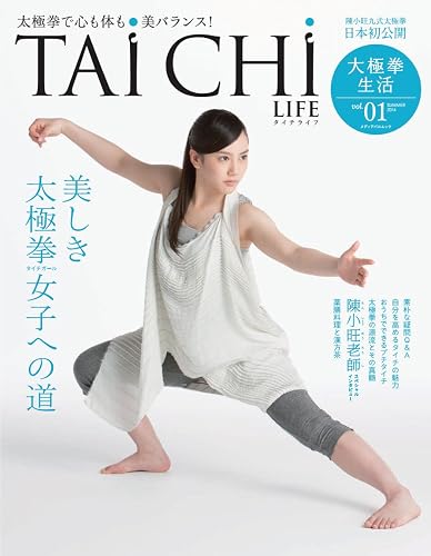 【中古】(非常に良い)太極拳で心も体も美バランス! TAi CHi LIFE Vol.01 (メディアパルムック)【メーカー名】【メーカー型番】【ブランド名】【商品説明】太極拳で心も体も美バランス! TAi CHi LIFE Vol.01 (メディアパルムック)※ご購入前にご確認ください ・中古品のため、状態や付属品に個体差がございます ・お客様都合による返品・キャンセルはお受けしておりません ・当店は複数モールで在庫を共有しているため、タイミングにより欠品となる場合がございます ■ 安心してご購入いただくために 当店では、商品を一点ずつ検品・動作確認のうえ出荷しております。 中古品ではございますが、できる限り安心してご使用いただける状態でお届けできるよう努めております。 ■ 付属品について 中古品のため、説明書・外箱・CD-ROM等は付属しない場合がございます。 また、商品名に「限定」や「保証」と記載があっても、特典や保証、ダウンロードコードは付属いたしません。 レンタル落ち商品につきましては、収納BOX・DVDケースもないものとしてお考えください。 掲載内容と付属品が異なる場合、受注前に内容確認のメールをお送りいたします。 ■ 商品画像について 掲載画像はイメージ画像または代表画像を使用しておりますので、あらかじめご了承ください。 ■ 商品の状態について 中古品のため、キズ・汚れ・使用感等がある場合がございます。あらかじめご理解のうえご購入をお願いいたします。 ■ 在庫について ご注文のタイミングにより、在庫切れとなる場合がございます。その際は誠に恐縮ですが、キャンセルのご案内を差し上げる場合がございます。 ■ ご注文からお届けまで 1．ご注文 ご注文は24時間受け付けております。 2．ご注文確認 ご注文後、当店より確認メールをお送りいたします。 3．在庫確認・出荷準備 当店では複数モールで併売しているため、ご注文後に在庫確認を行っております。 また、中古品は再点検・メンテナンス・梱包を行うため、発送まで4〜10営業日ほどお時間をいただきます。 4．出荷 発送後、配送業者および追跡番号をご案内いたします。 5．お届け 出荷後、通常1〜3日程度で到着いたします。 ※北海道・沖縄・離島はお時間をいただく場合がございます。 ■ 返品・キャンセルについて 【初期不良について】 商品到着後7日以内にご連絡いただいた場合に限り、返品・返金または交換対応をいたします。 【お客様都合による返品・キャンセル】 イメージ違い・不要になった等の理由による返品・キャンセルはお受けしておりません。【ご注意】中古品につき、説明文に「特典あり」の記載があっても、特典は付属しません。ご了承ください。