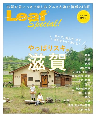 【中古】やっぱりスキ。滋賀【メーカー名】【メーカー型番】【ブランド名】【商品説明】やっぱりスキ。滋賀※ご購入前にご確認ください ・中古品のため、状態や付属品に個体差がございます ・お客様都合による返品・キャンセルはお受けしておりません ・当店は複数モールで在庫を共有しているため、タイミングにより欠品となる場合がございます ■ 安心してご購入いただくために 当店では、商品を一点ずつ検品・動作確認のうえ出荷しております。 中古品ではございますが、できる限り安心してご使用いただける状態でお届けできるよう努めております。 ■ 付属品について 中古品のため、説明書・外箱・CD-ROM等は付属しない場合がございます。 また、商品名に「限定」や「保証」と記載があっても、特典や保証、ダウンロードコードは付属いたしません。 レンタル落ち商品につきましては、収納BOX・DVDケースもないものとしてお考えください。 掲載内容と付属品が異なる場合、受注前に内容確認のメールをお送りいたします。 ■ 商品画像について 掲載画像はイメージ画像または代表画像を使用しておりますので、あらかじめご了承ください。 ■ 商品の状態について 中古品のため、キズ・汚れ・使用感等がある場合がございます。あらかじめご理解のうえご購入をお願いいたします。 ■ 在庫について ご注文のタイミングにより、在庫切れとなる場合がございます。その際は誠に恐縮ですが、キャンセルのご案内を差し上げる場合がございます。 ■ ご注文からお届けまで 1．ご注文 ご注文は24時間受け付けております。 2．ご注文確認 ご注文後、当店より確認メールをお送りいたします。 3．在庫確認・出荷準備 当店では複数モールで併売しているため、ご注文後に在庫確認を行っております。 また、中古品は再点検・メンテナンス・梱包を行うため、発送まで4〜10営業日ほどお時間をいただきます。 4．出荷 発送後、配送業者および追跡番号をご案内いたします。 5．お届け 出荷後、通常1〜3日程度で到着いたします。 ※北海道・沖縄・離島はお時間をいただく場合がございます。 ■ 返品・キャンセルについて 【初期不良について】 商品到着後7日以内にご連絡いただいた場合に限り、返品・返金または交換対応をいたします。 【お客様都合による返品・キャンセル】 イメージ違い・不要になった等の理由による返品・キャンセルはお受けしておりません。【ご注意】中古品につき、説明文に「特典あり」の記載があっても、特典は付属しません。ご了承ください。