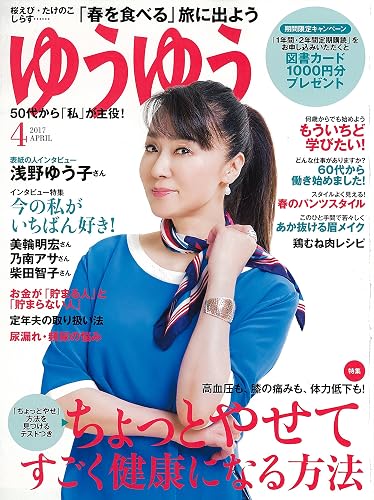 【中古】(非常に良い)ゆうゆう 2017年 04 月号【メーカー名】【メーカー型番】【ブランド名】家紋無双 家庭生活, エクササイズ, 健康・生活情報 ゆうゆう編集部: Editor【商品説明】ゆうゆう 2017年 04 月号※ご購入前にご確認ください ・中古品のため、状態や付属品に個体差がございます ・お客様都合による返品・キャンセルはお受けしておりません ・当店は複数モールで在庫を共有しているため、タイミングにより欠品となる場合がございます ■ 安心してご購入いただくために 当店では、商品を一点ずつ検品・動作確認のうえ出荷しております。 中古品ではございますが、できる限り安心してご使用いただける状態でお届けできるよう努めております。 ■ 付属品について 中古品のため、説明書・外箱・CD-ROM等は付属しない場合がございます。 また、商品名に「限定」や「保証」と記載があっても、特典や保証、ダウンロードコードは付属いたしません。 レンタル落ち商品につきましては、収納BOX・DVDケースもないものとしてお考えください。 掲載内容と付属品が異なる場合、受注前に内容確認のメールをお送りいたします。 ■ 商品画像について 掲載画像はイメージ画像または代表画像を使用しておりますので、あらかじめご了承ください。 ■ 商品の状態について 中古品のため、キズ・汚れ・使用感等がある場合がございます。あらかじめご理解のうえご購入をお願いいたします。 ■ 在庫について ご注文のタイミングにより、在庫切れとなる場合がございます。その際は誠に恐縮ですが、キャンセルのご案内を差し上げる場合がございます。 ■ ご注文からお届けまで 1．ご注文 ご注文は24時間受け付けております。 2．ご注文確認 ご注文後、当店より確認メールをお送りいたします。 3．在庫確認・出荷準備 当店では複数モールで併売しているため、ご注文後に在庫確認を行っております。 また、中古品は再点検・メンテナンス・梱包を行うため、発送まで4〜10営業日ほどお時間をいただきます。 4．出荷 発送後、配送業者および追跡番号をご案内いたします。 5．お届け 出荷後、通常1〜3日程度で到着いたします。 ※北海道・沖縄・離島はお時間をいただく場合がございます。 ■ 返品・キャンセルについて 【初期不良について】 商品到着後7日以内にご連絡いただいた場合に限り、返品・返金または交換対応をいたします。 【お客様都合による返品・キャンセル】 イメージ違い・不要になった等の理由による返品・キャンセルはお受けしておりません。【ご注意】中古品につき、説明文に「特典あり」の記載があっても、特典は付属しません。ご了承ください。